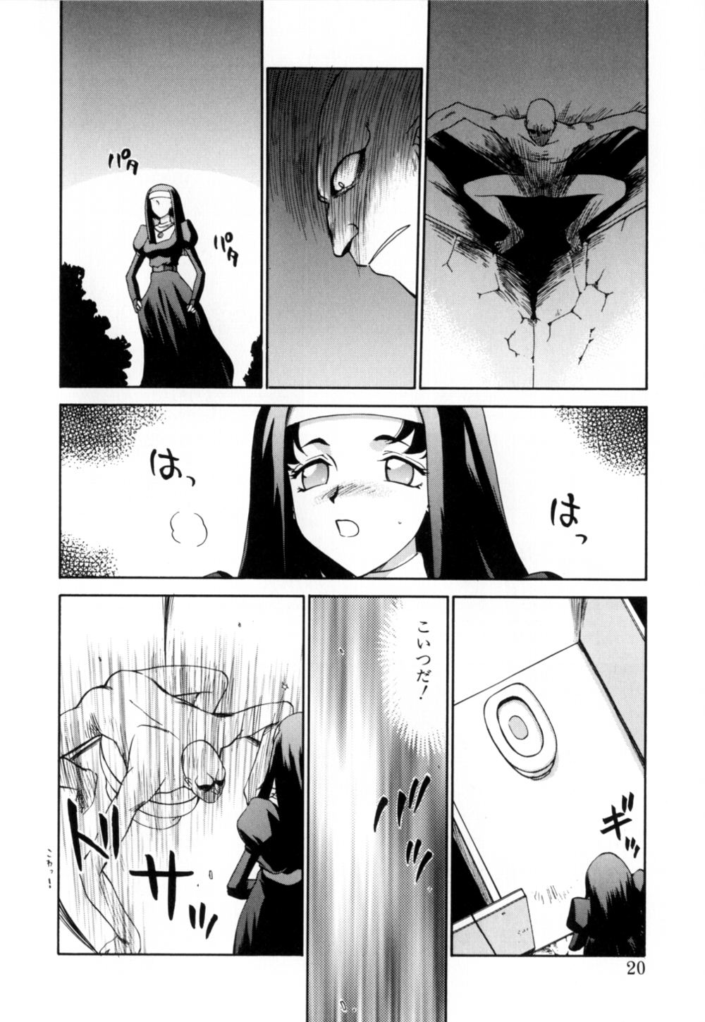 [たいらはじめ] 聖王女 フェリシア 上