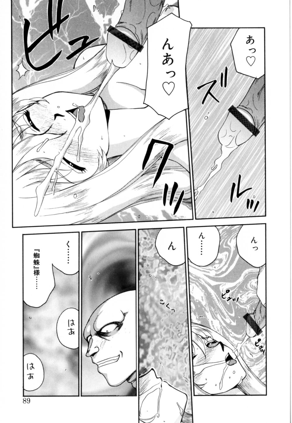 [たいらはじめ] 聖王女 フェリシア 上