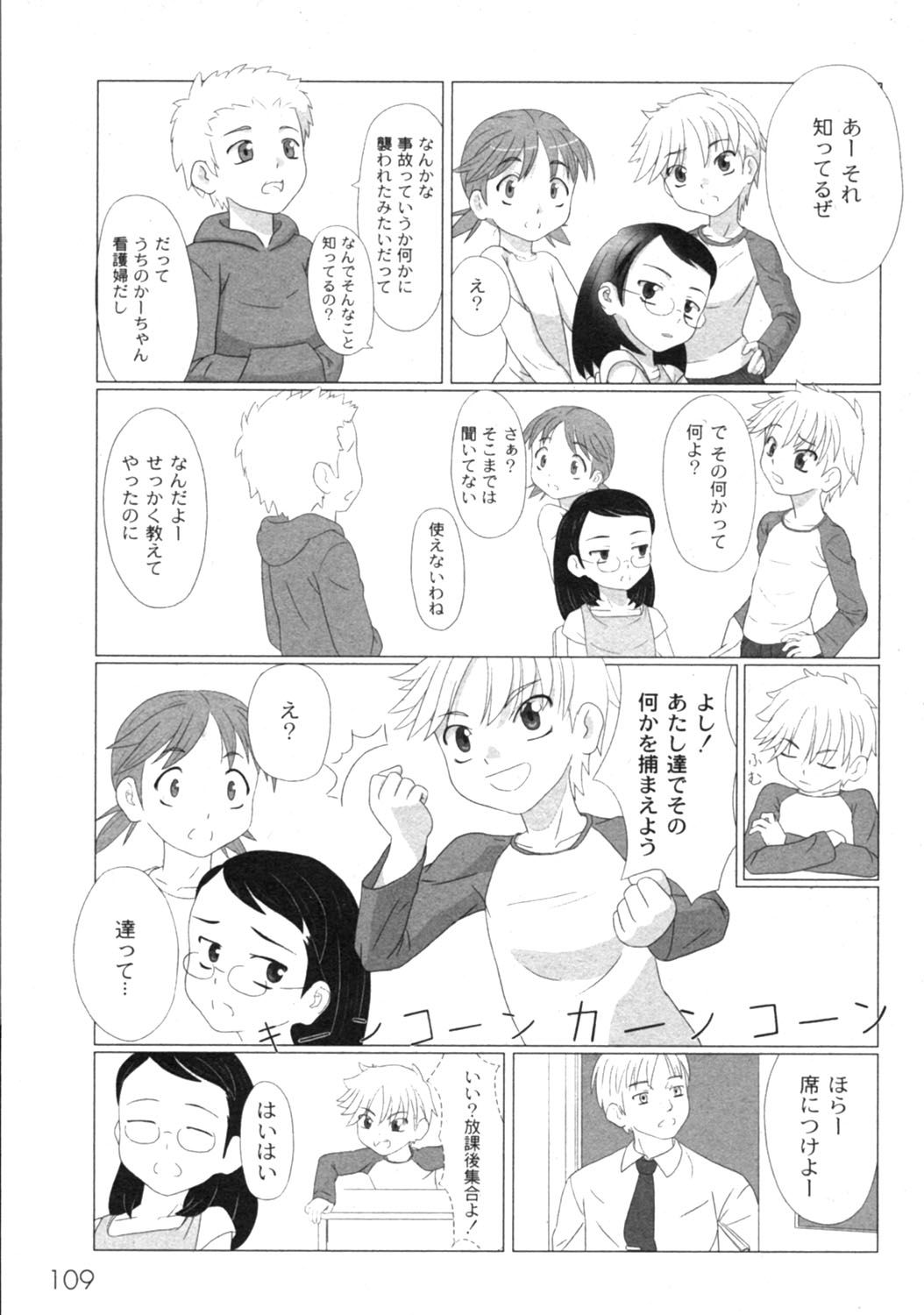 月刊コミックムーグ MOOG 2005年12月号 VOL.010