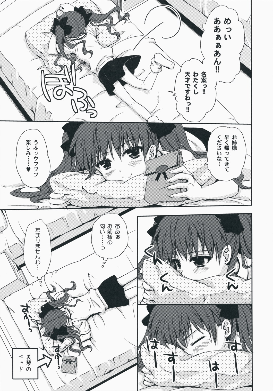 (C75) [たくみなむち] 超電磁砲のあいしかた (とある科学の超電磁砲)