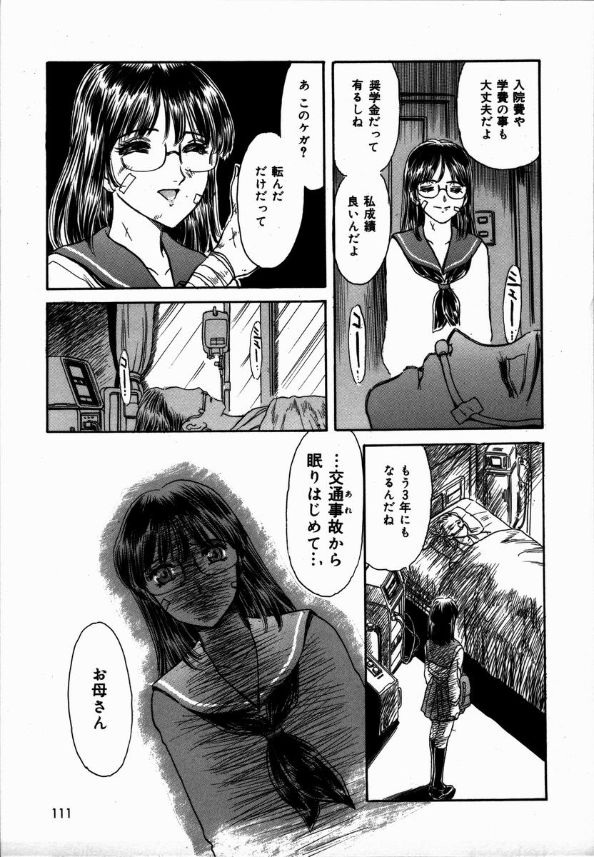 [ふじたじゅん] 年上の女