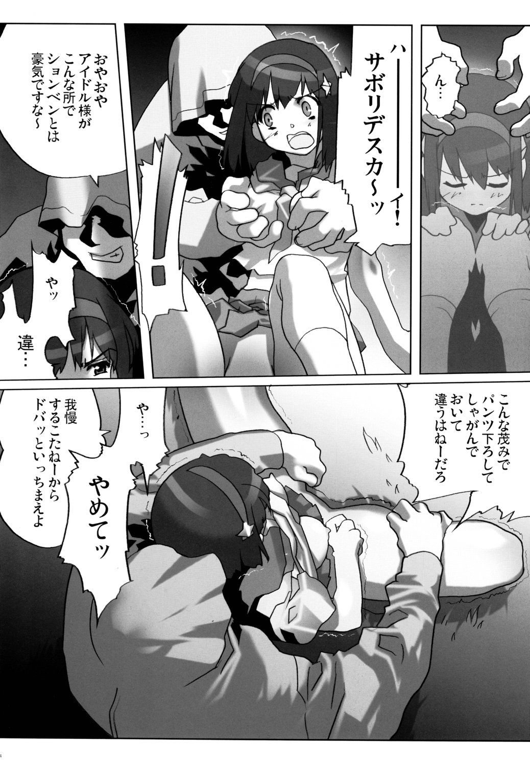 (C70) [甲冑娘 (よろず)] 鉄腕ナース (よろず)