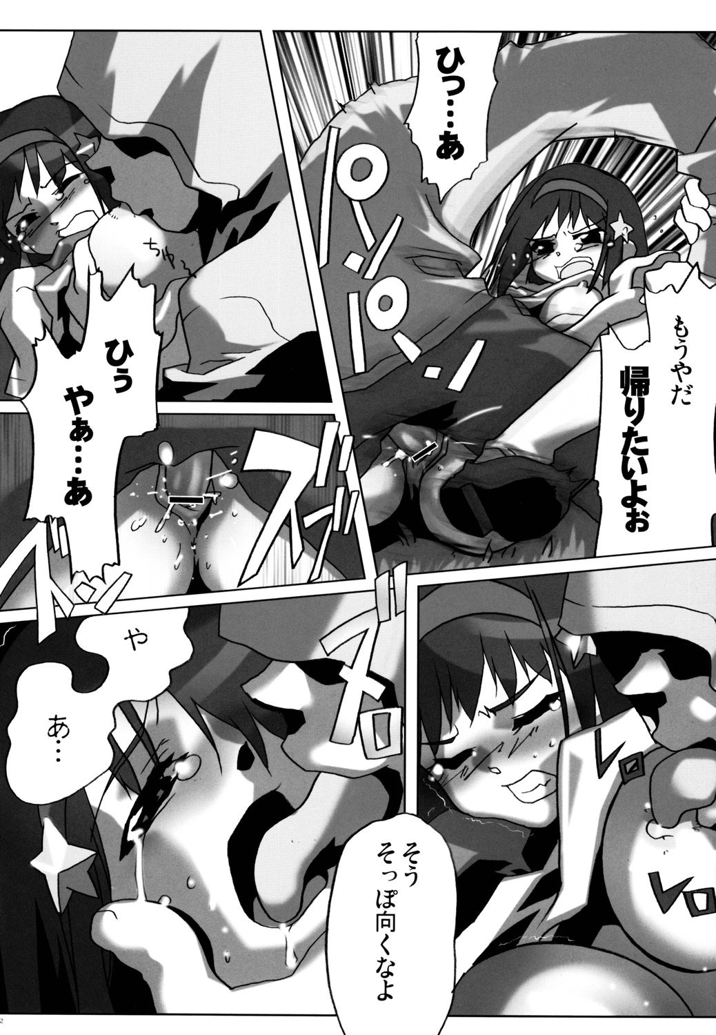 (C70) [甲冑娘 (よろず)] 鉄腕ナース (よろず)