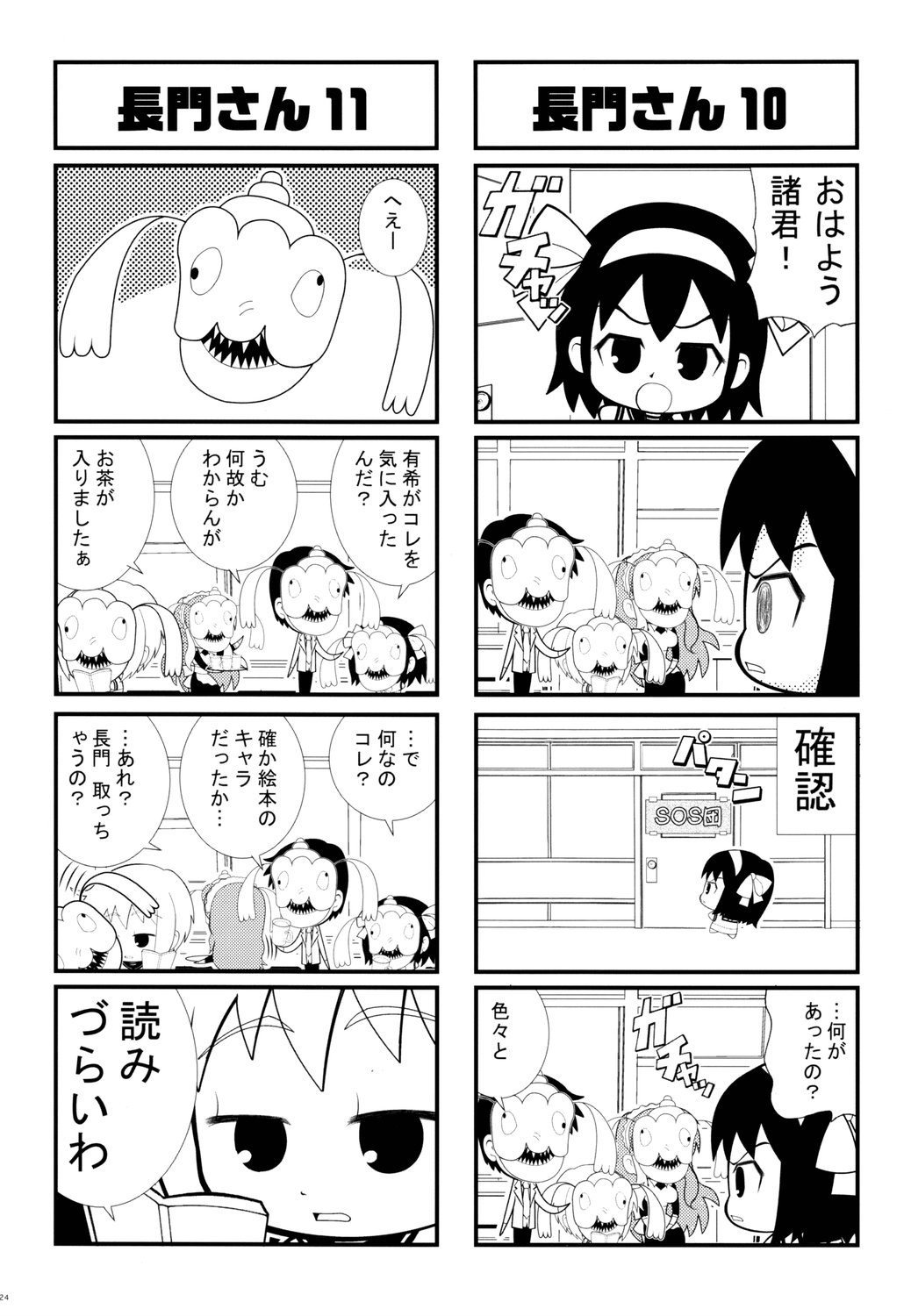 (C70) [甲冑娘 (よろず)] 鉄腕ナース (よろず)