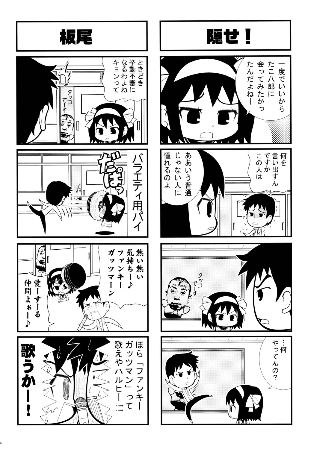 (C70) [甲冑娘 (よろず)] 鉄腕ナース (よろず)