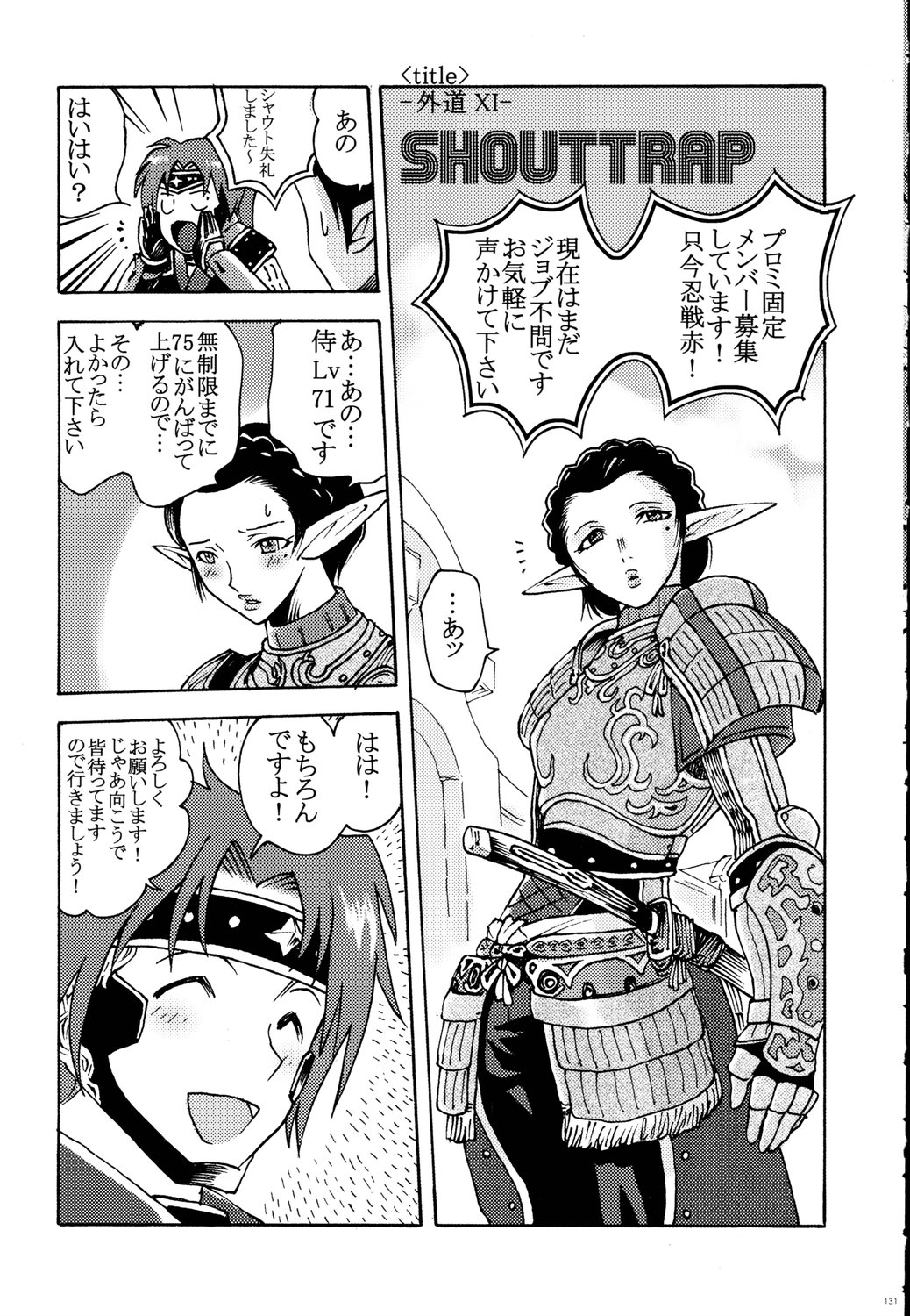 (C70) [甲冑娘 (よろず)] 鉄腕ナース (よろず)