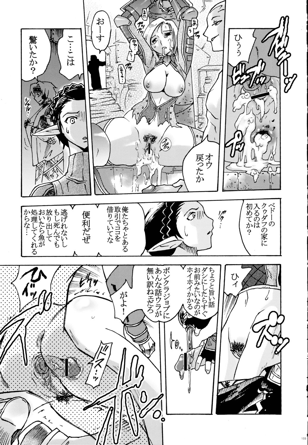 (C70) [甲冑娘 (よろず)] 鉄腕ナース (よろず)