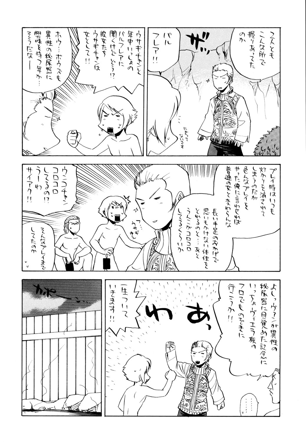 (C70) [甲冑娘 (よろず)] 鉄腕ナース (よろず)