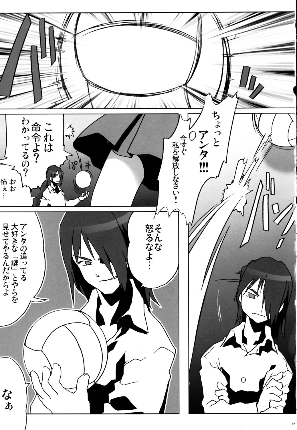 (C70) [甲冑娘 (よろず)] 鉄腕ナース (よろず)