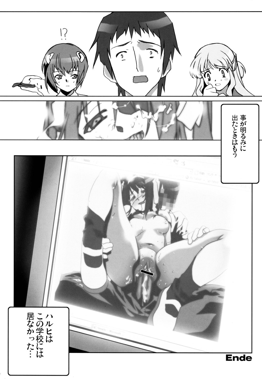 (C70) [甲冑娘 (よろず)] 鉄腕ナース (よろず)