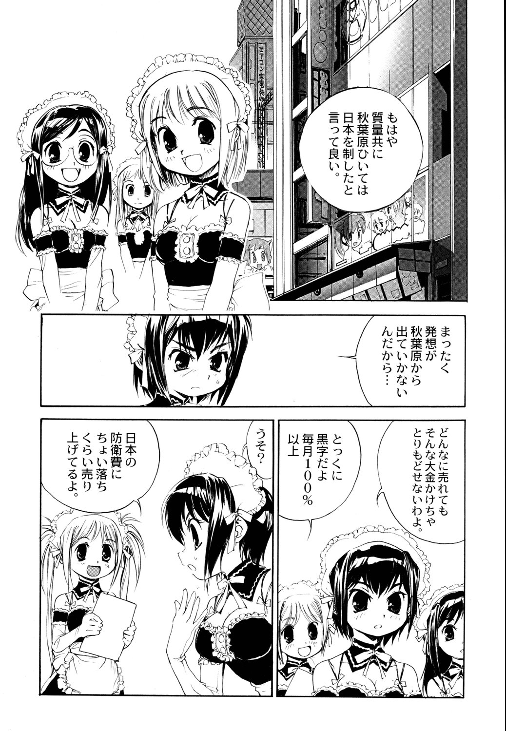 (C70) [甲冑娘 (よろず)] 鉄腕ナース (よろず)