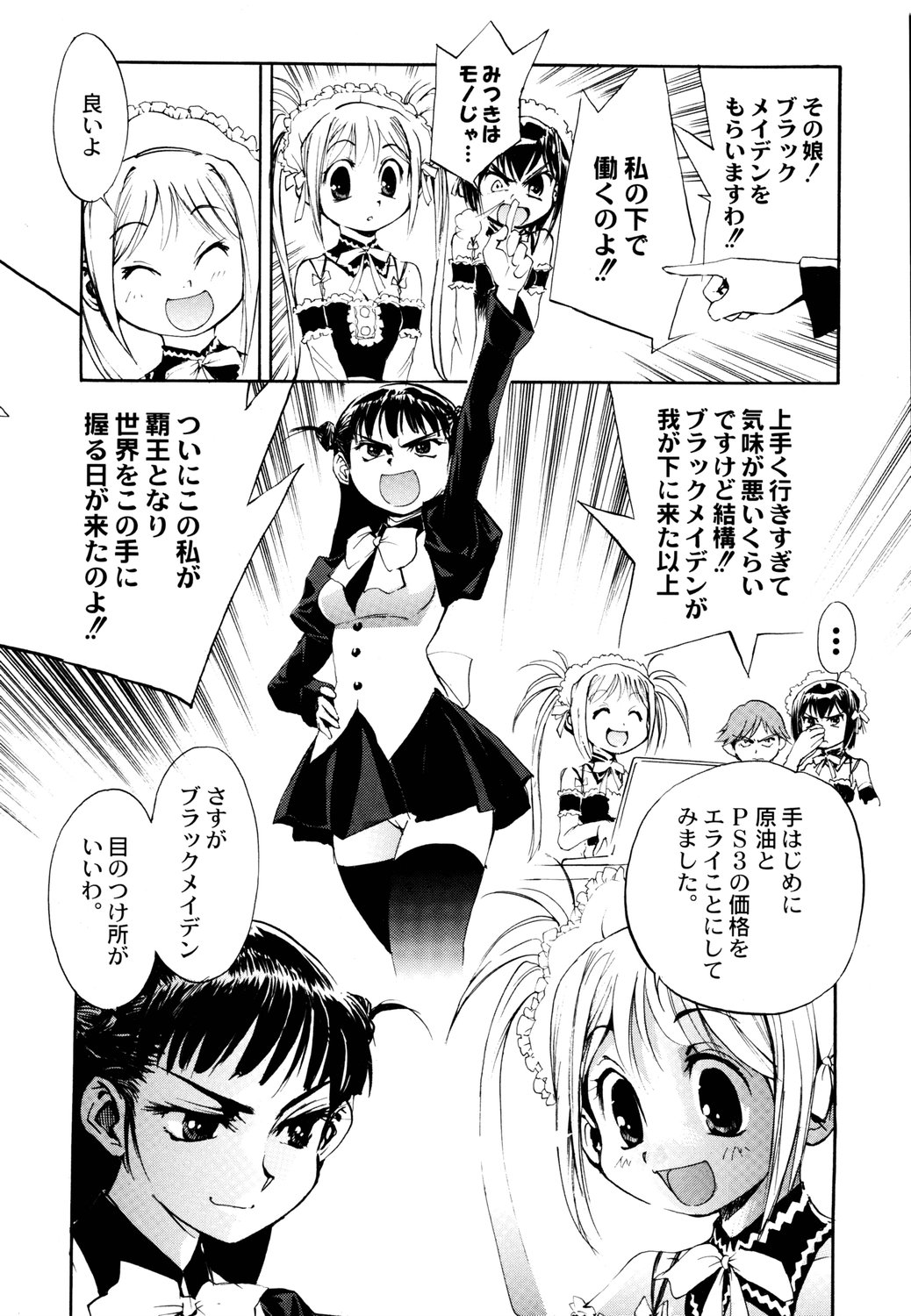 (C70) [甲冑娘 (よろず)] 鉄腕ナース (よろず)