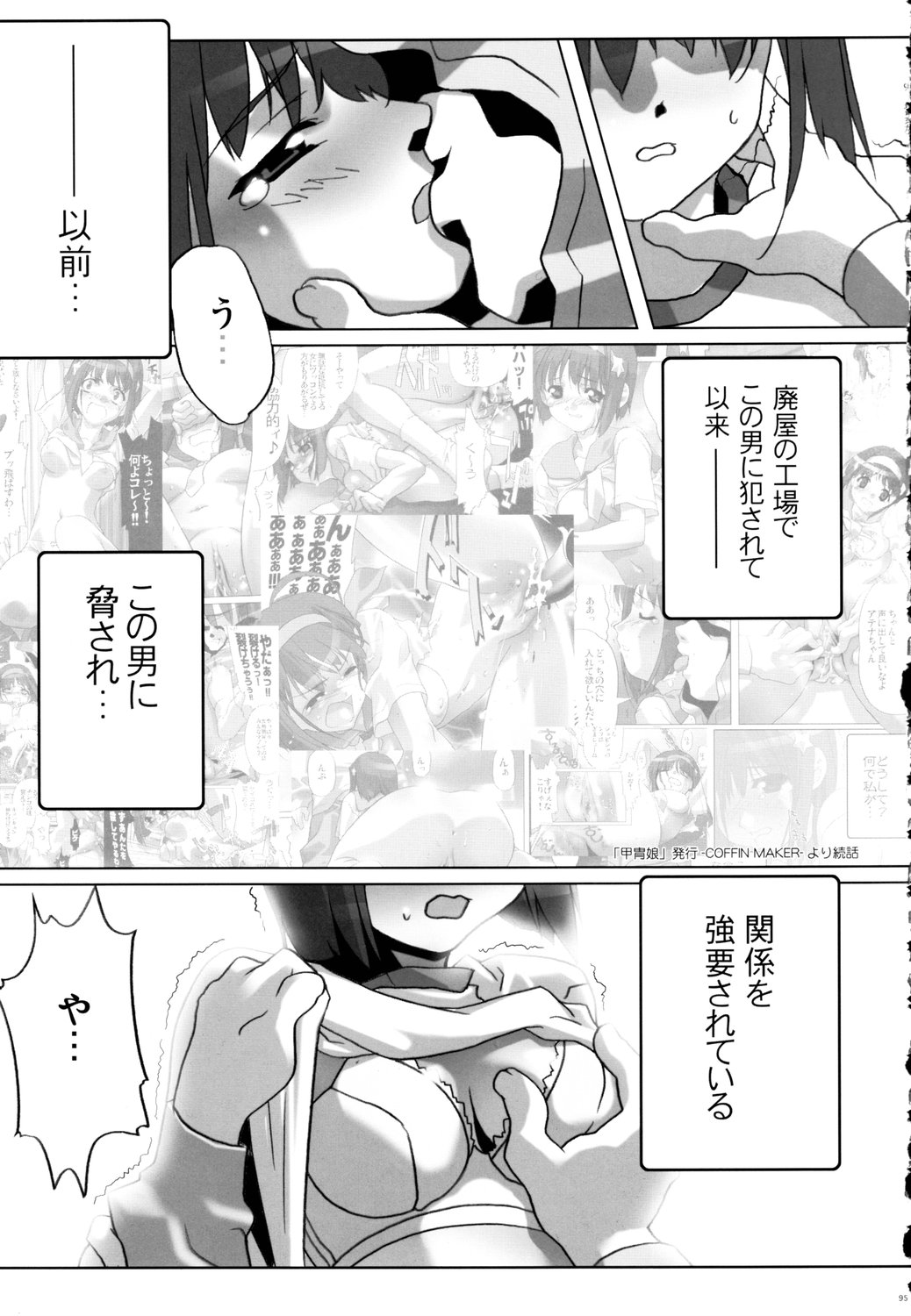 (C70) [甲冑娘 (よろず)] 鉄腕ナース (よろず)