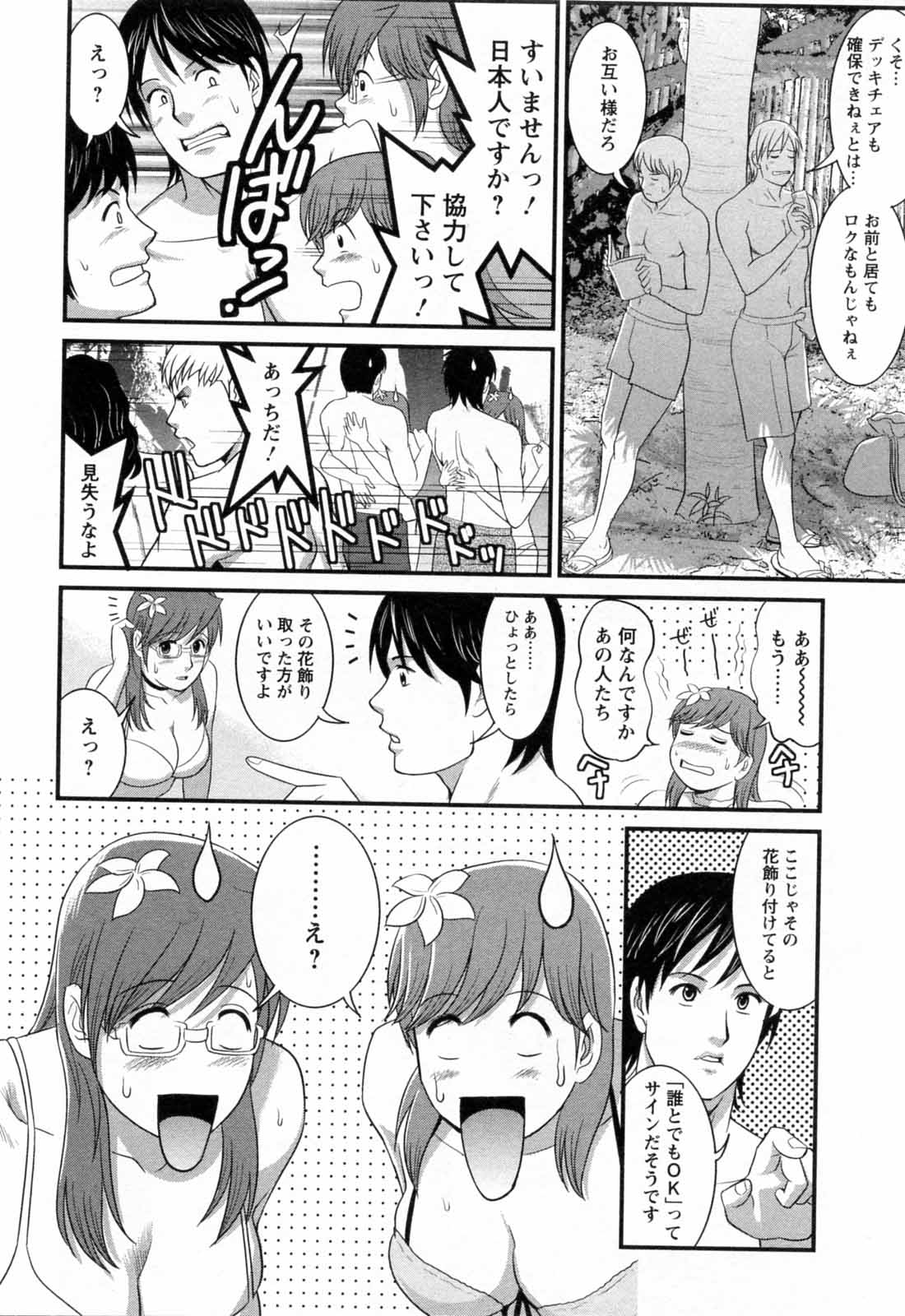 [彩画堂] 派遣のむうこさん 2