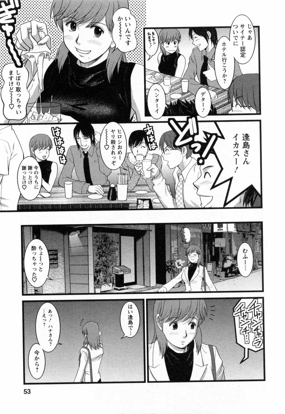 [彩画堂] 派遣のむうこさん 2