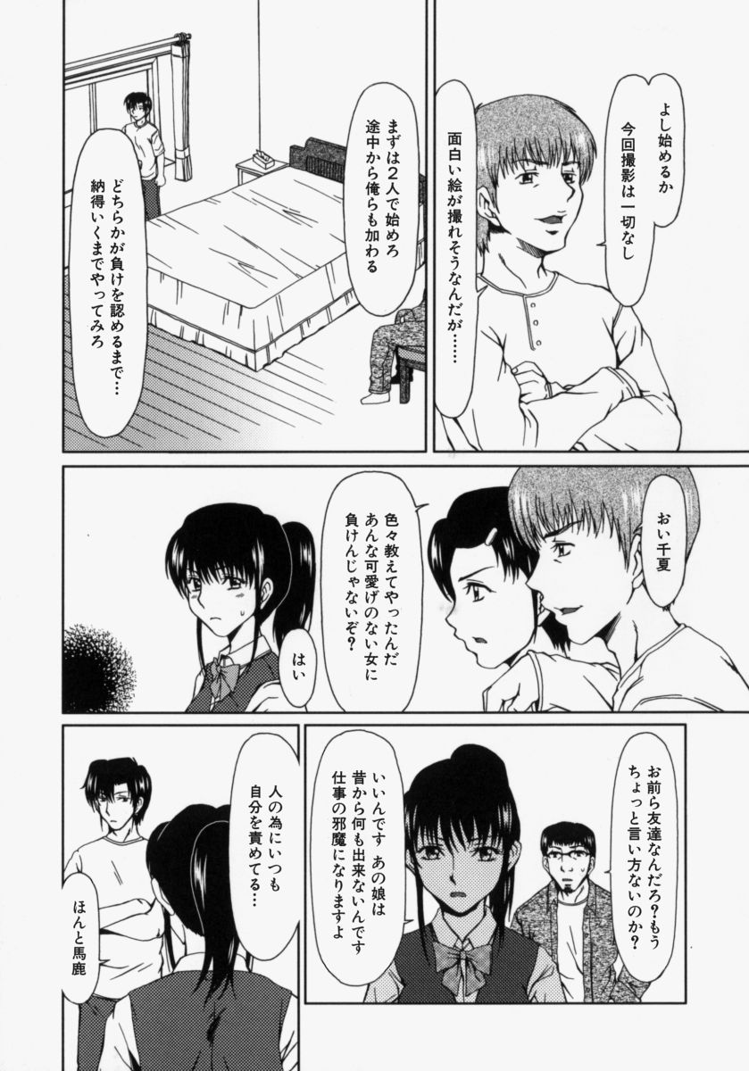 [大井はに丸] ルーズ ；2；