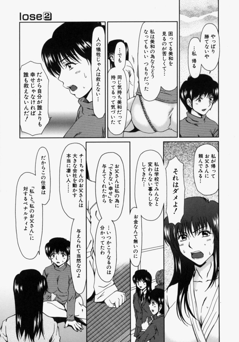[大井はに丸] ルーズ ；2；