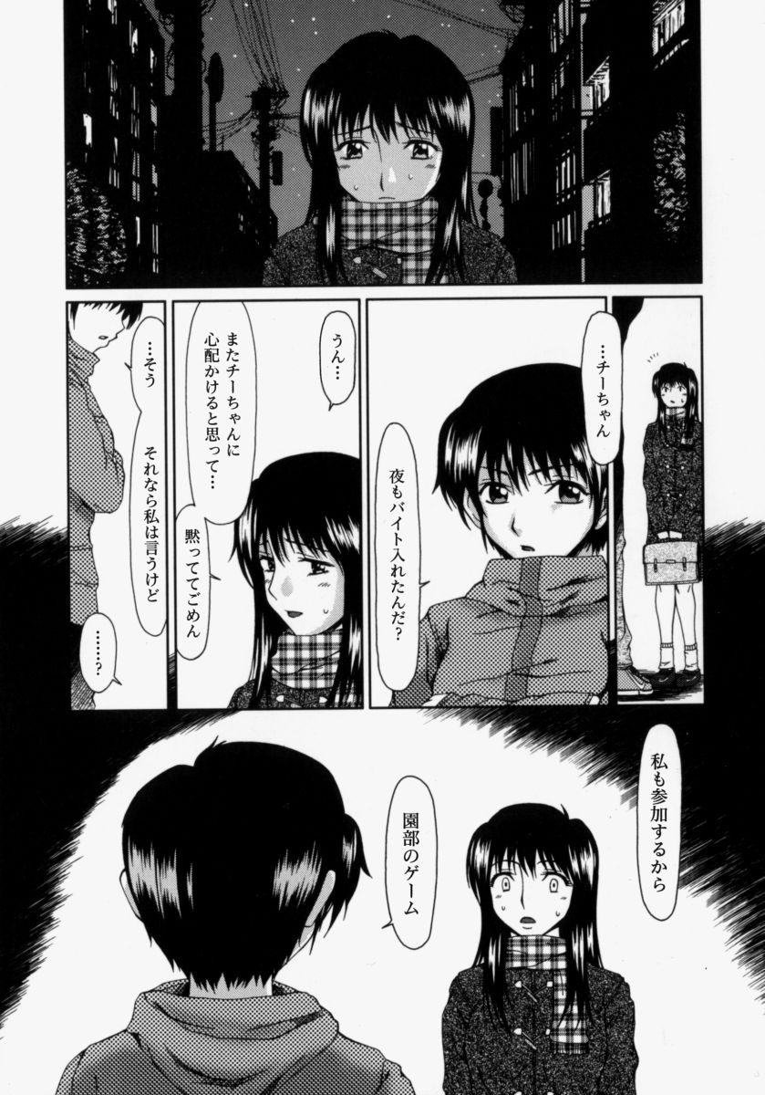 [大井はに丸] ルーズ ；2；