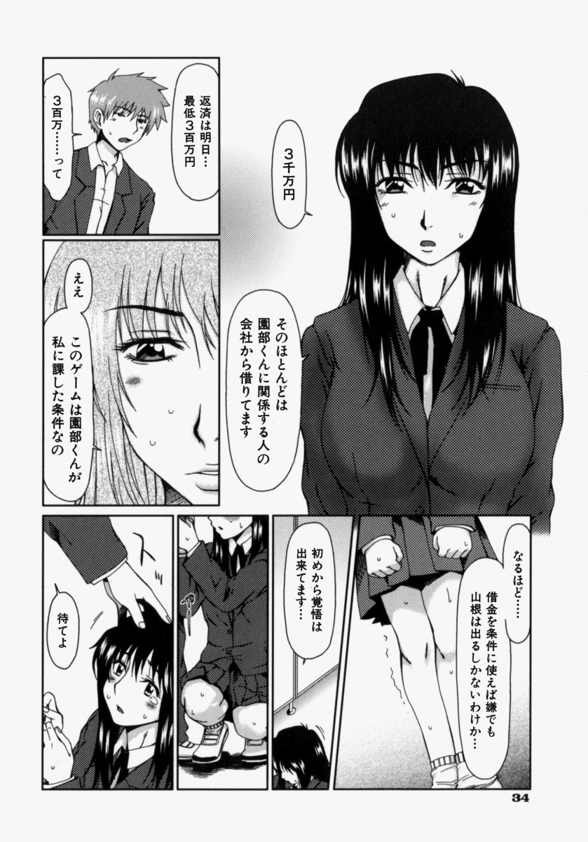 [大井はに丸] ルーズ ；2；