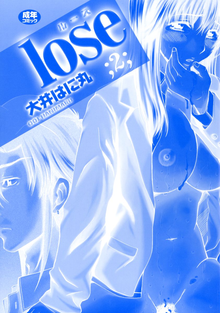 [大井はに丸] ルーズ ；2；