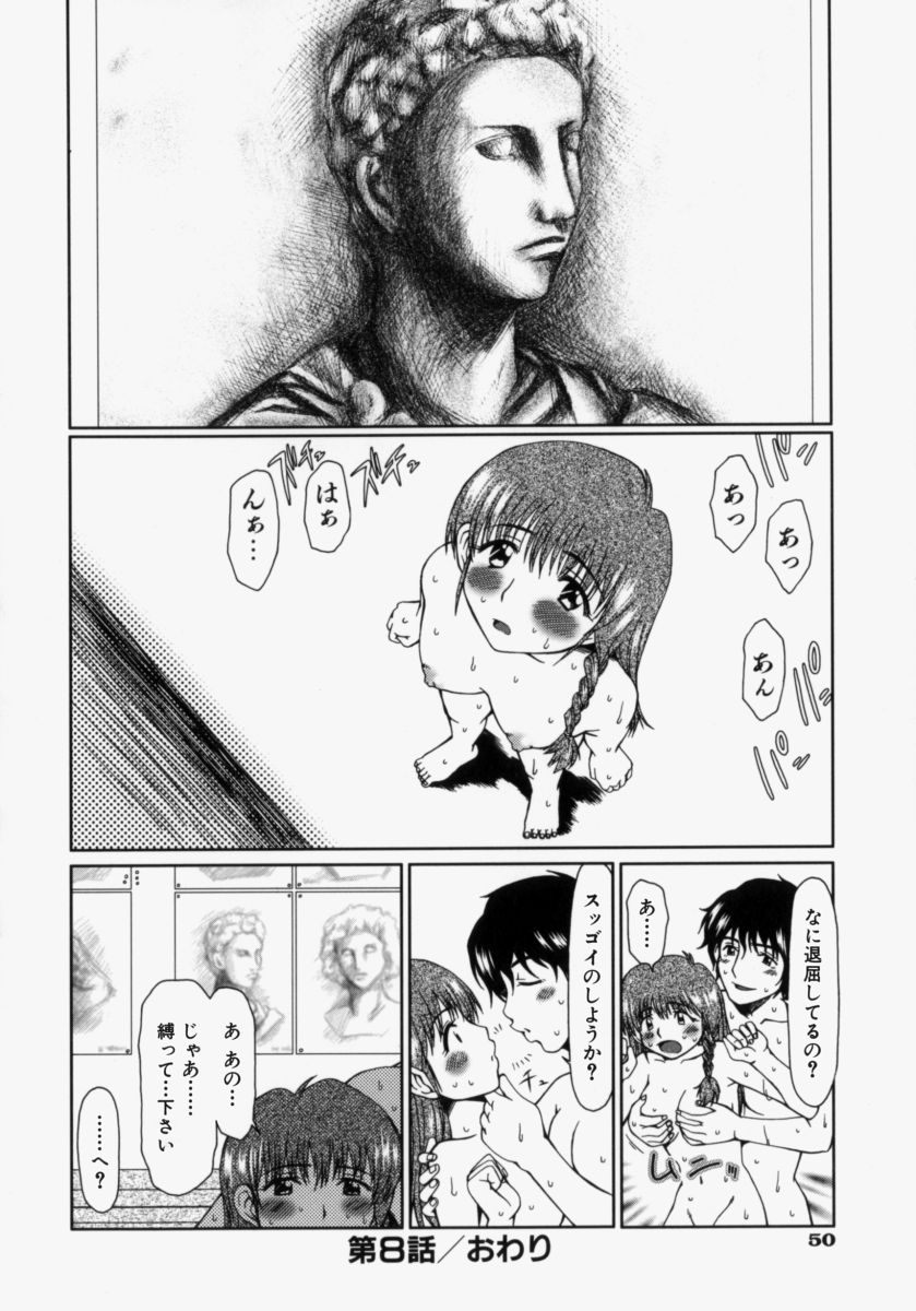 [大井はに丸] ルーズ ；2；