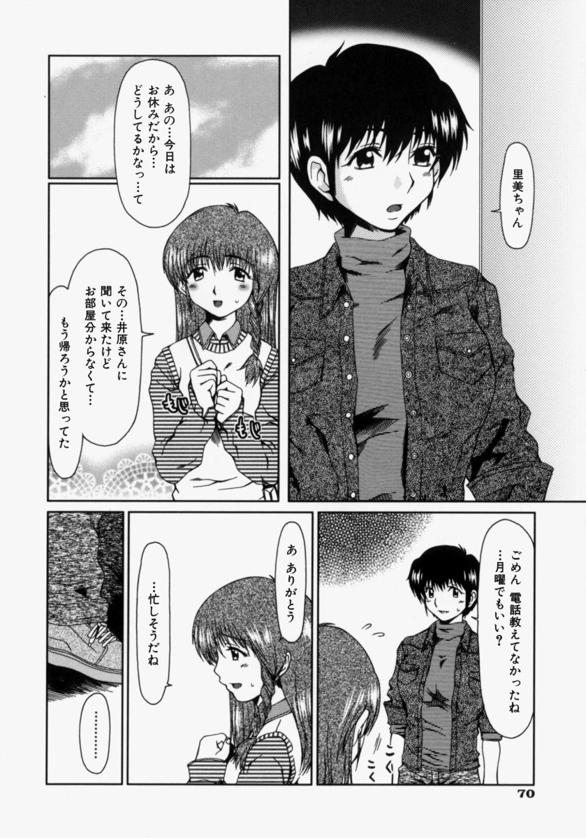 [大井はに丸] ルーズ ；2；