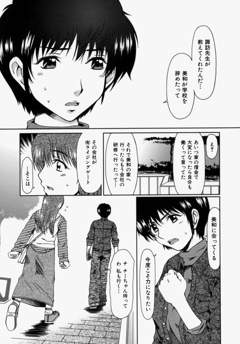 [大井はに丸] ルーズ ；2；