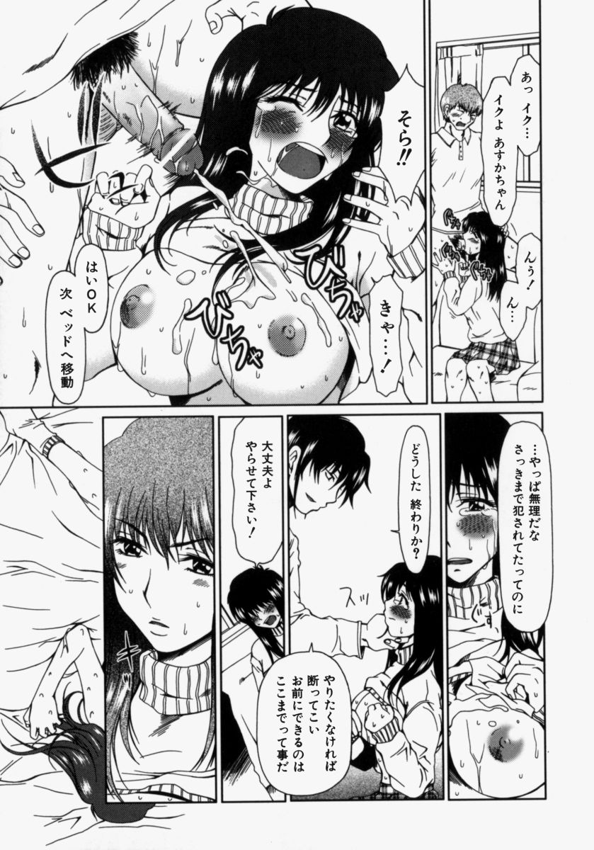 [大井はに丸] ルーズ ；2；