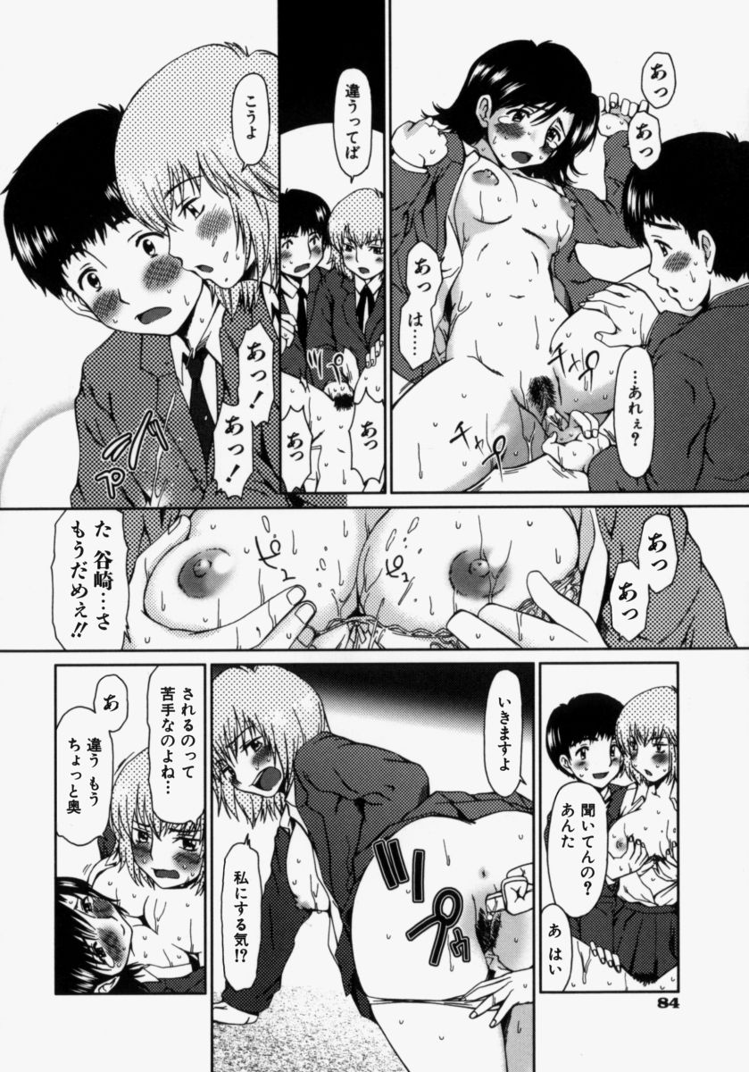 [大井はに丸] ルーズ ；2；