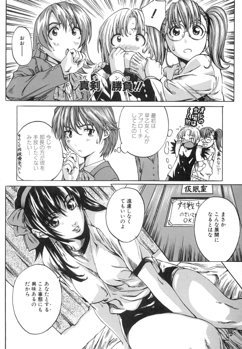 [MARUTA] 少女を脱いだ季節