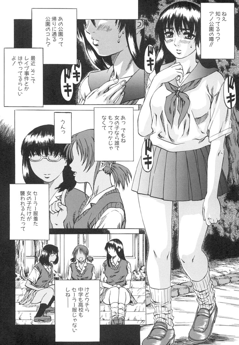 [MARUTA] 少女を脱いだ季節