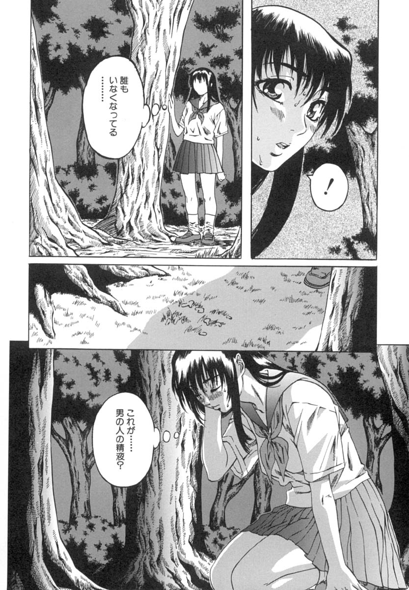 [MARUTA] 少女を脱いだ季節