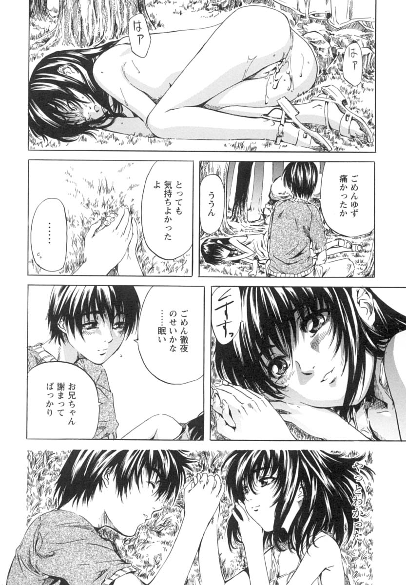 [MARUTA] 少女を脱いだ季節