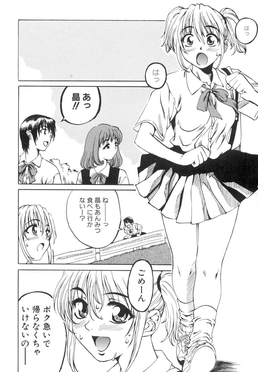 [MARUTA] 少女を脱いだ季節