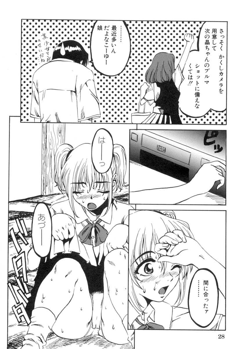 [MARUTA] 少女を脱いだ季節