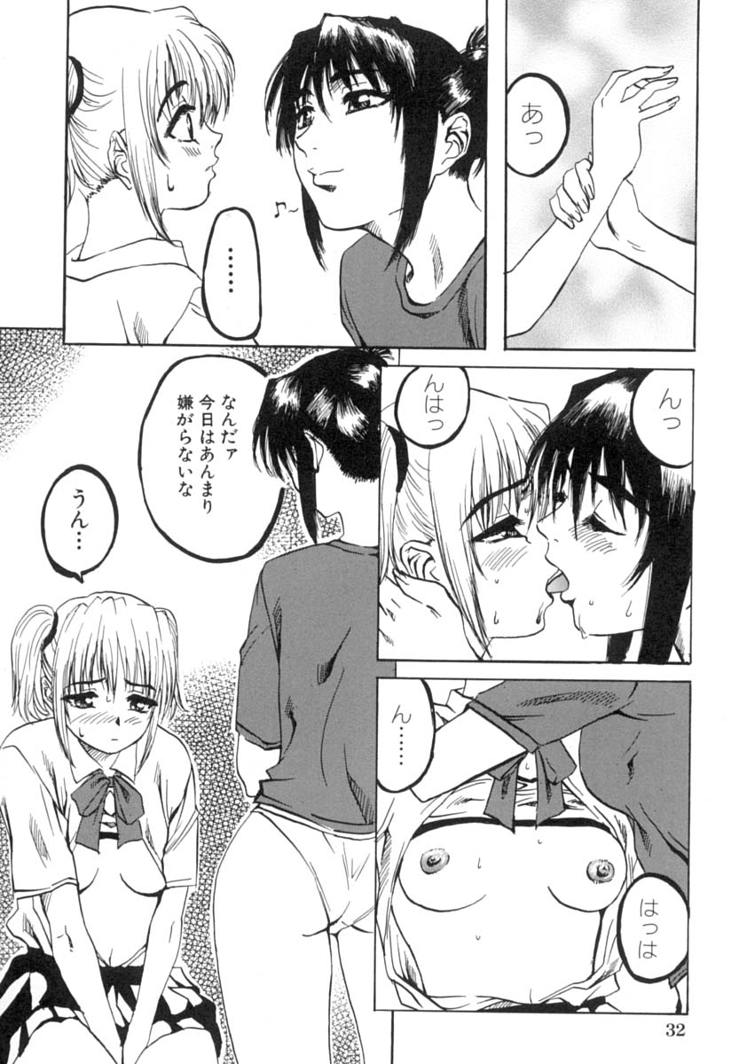 [MARUTA] 少女を脱いだ季節