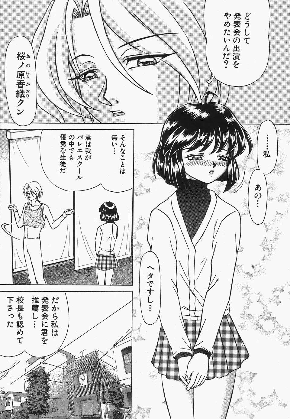 [はやぶさ真吾] 母娘汁姦