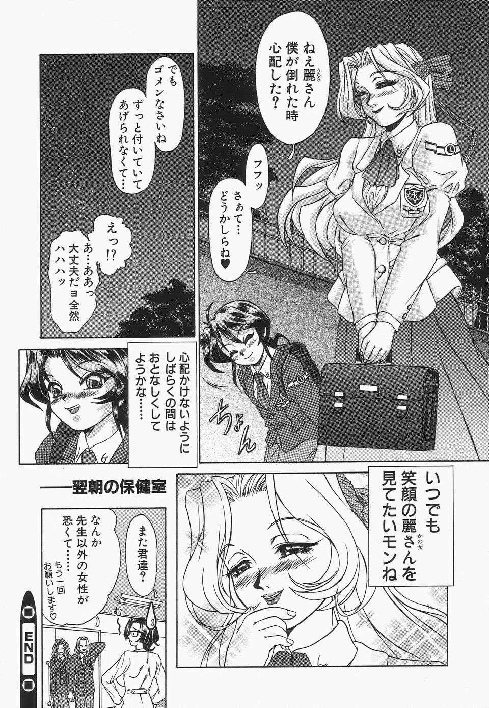 [はやぶさ真吾] 母娘汁姦