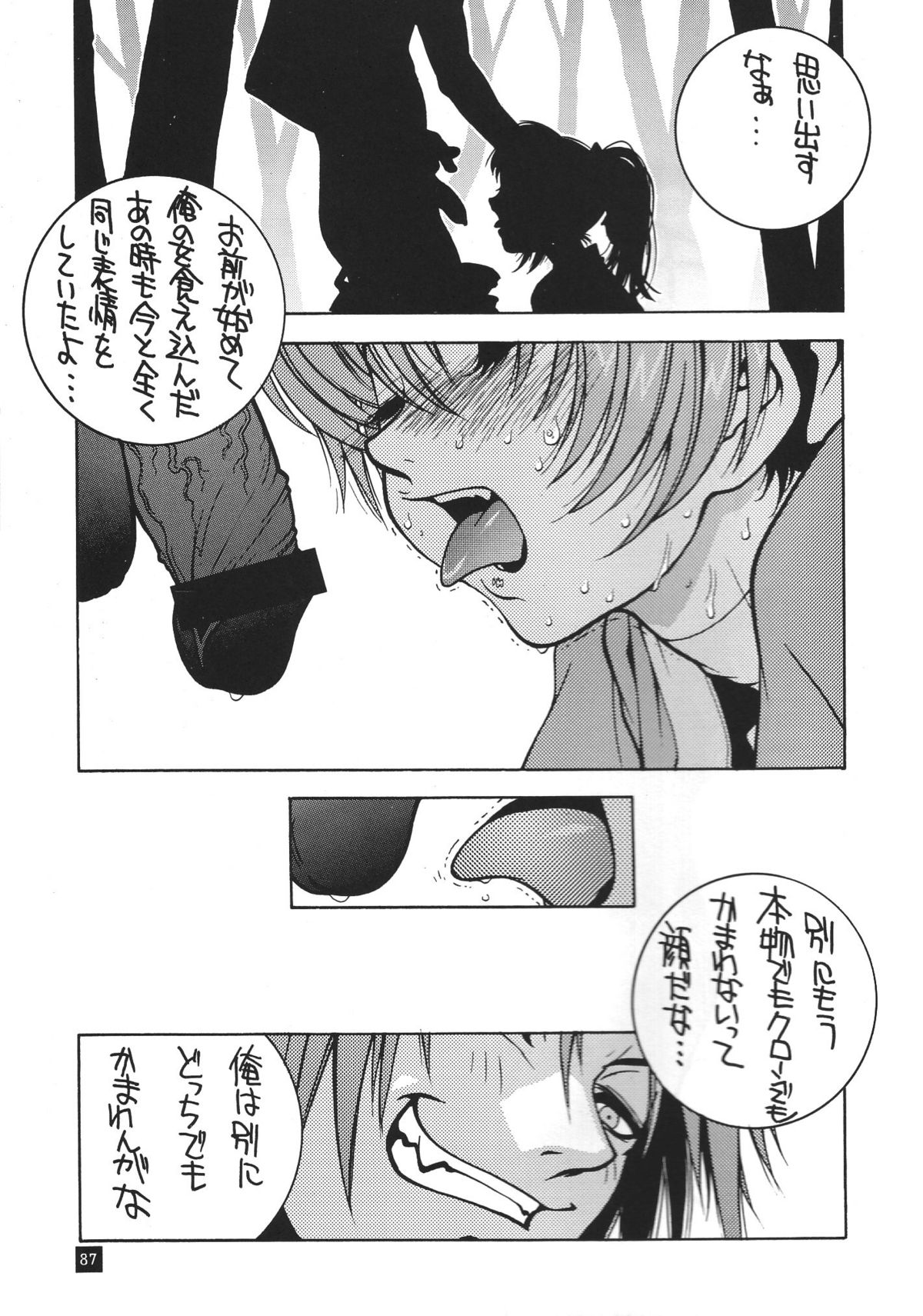 (C71) [P-collection (のりはる)] 格闘コンプリート【下巻】 (ストリートファイター)