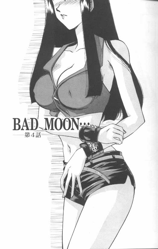 [たいらはじめ] BAD MOON・・・