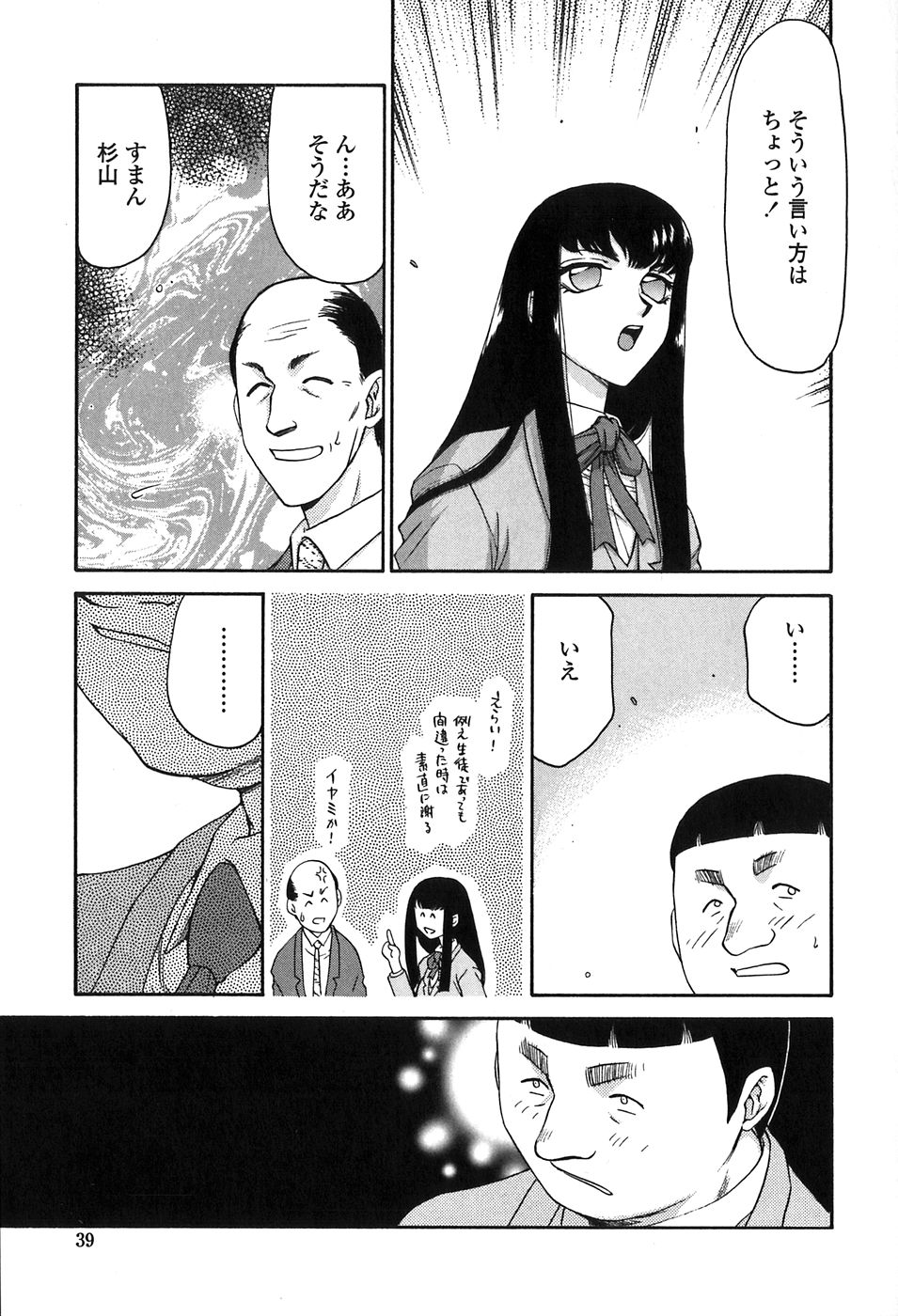 [たいらはじめ] ヒメカ 生徒会長 姫香