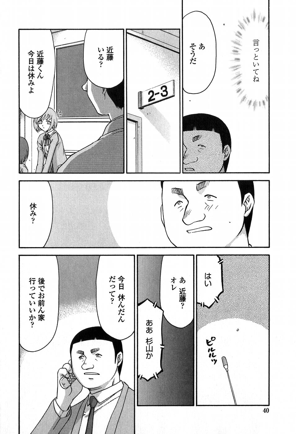 [たいらはじめ] ヒメカ 生徒会長 姫香