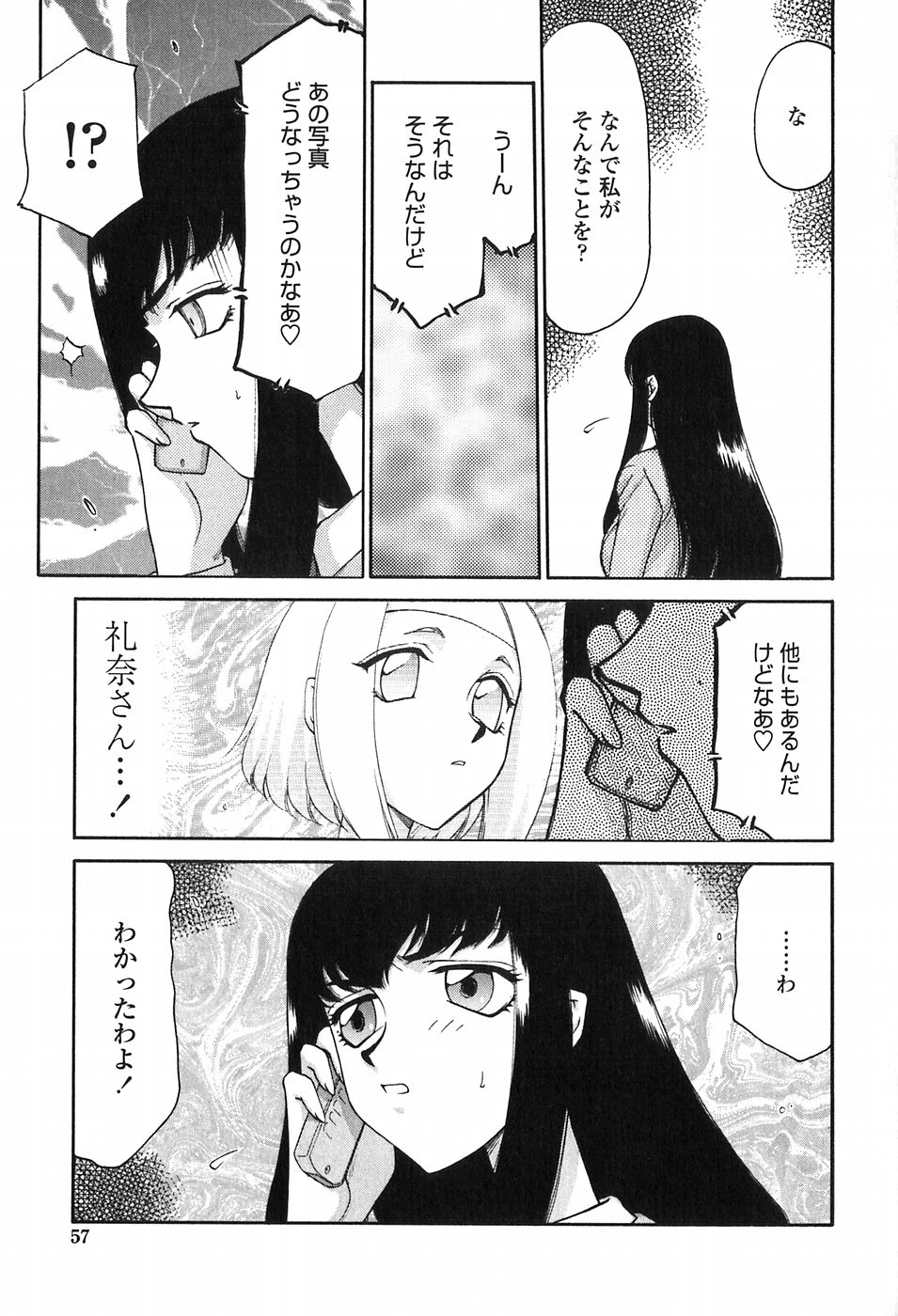 [たいらはじめ] ヒメカ 生徒会長 姫香