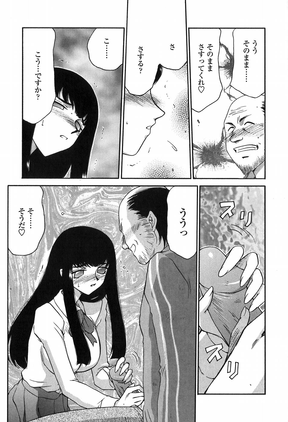 [たいらはじめ] ヒメカ 生徒会長 姫香