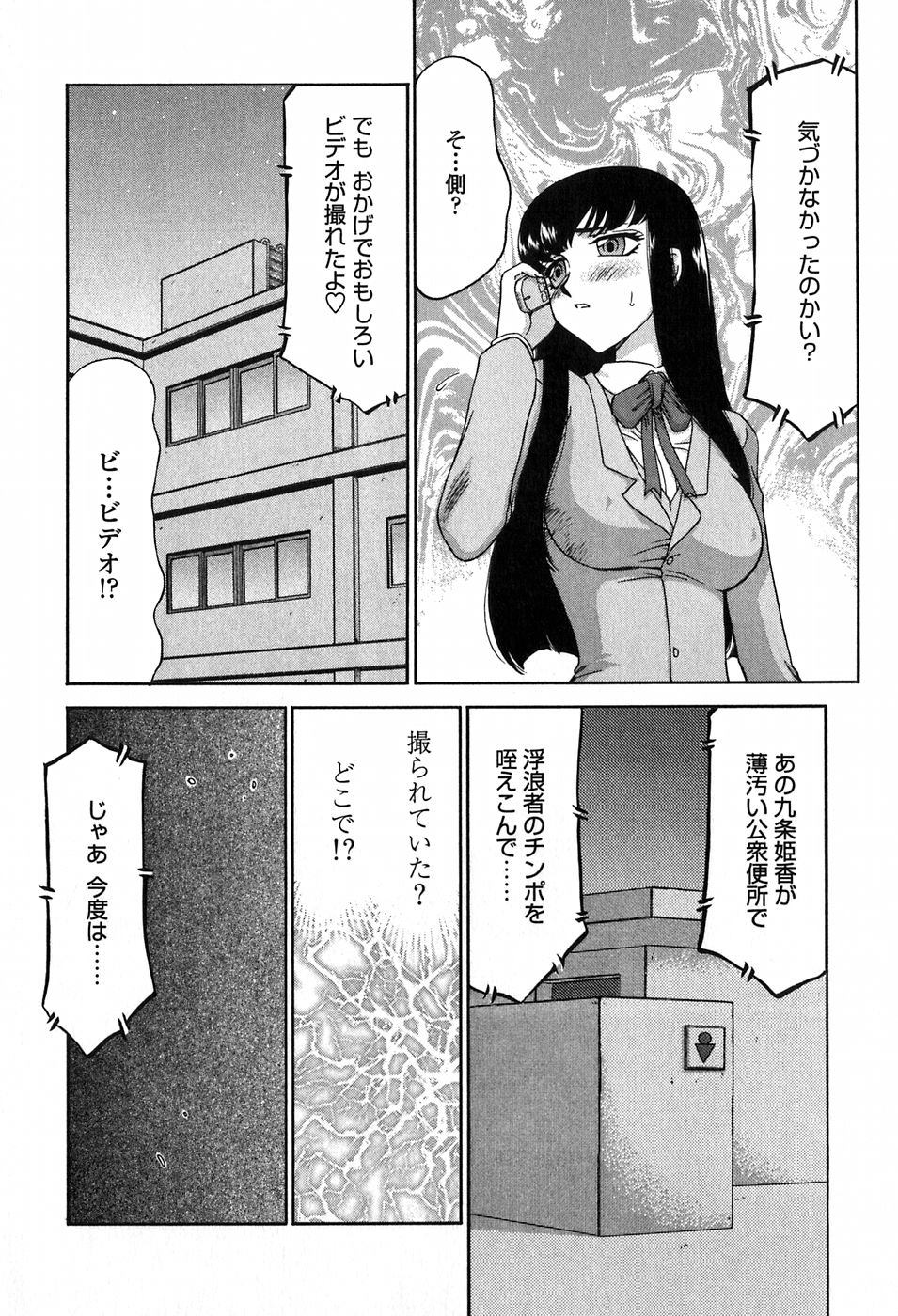 [たいらはじめ] ヒメカ 生徒会長 姫香