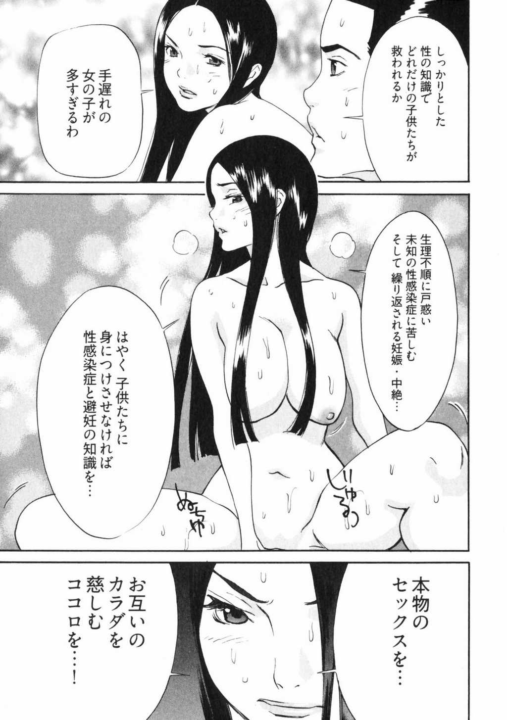 [麻生我等] 童貞志願