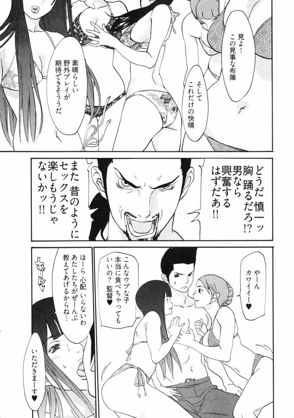 [麻生我等] 童貞志願