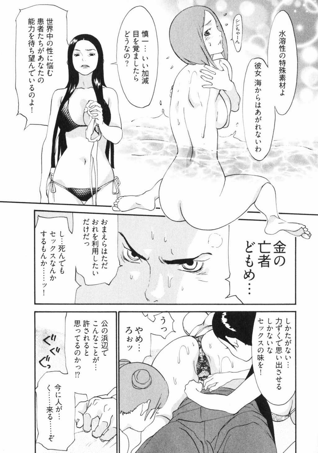 [麻生我等] 童貞志願