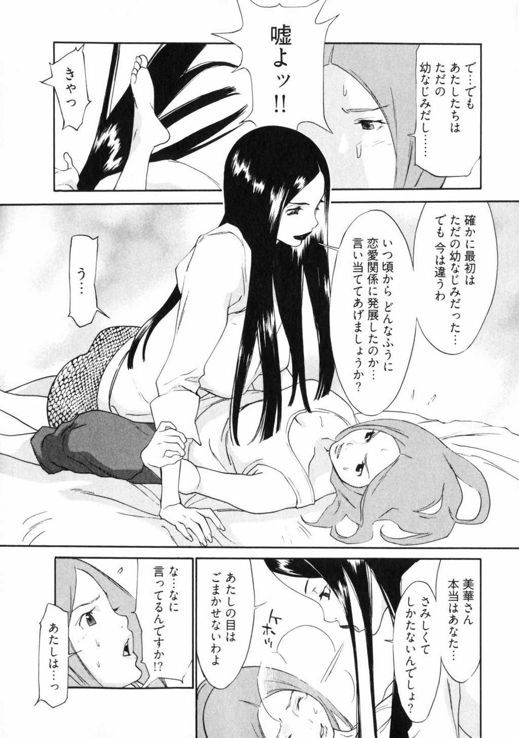 [麻生我等] 童貞志願