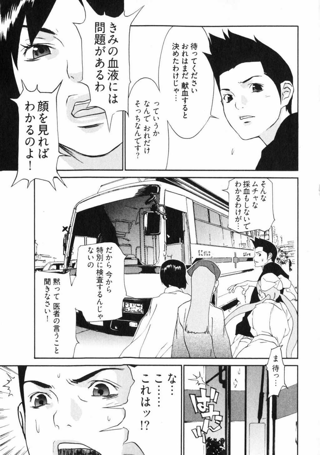 [麻生我等] 童貞志願